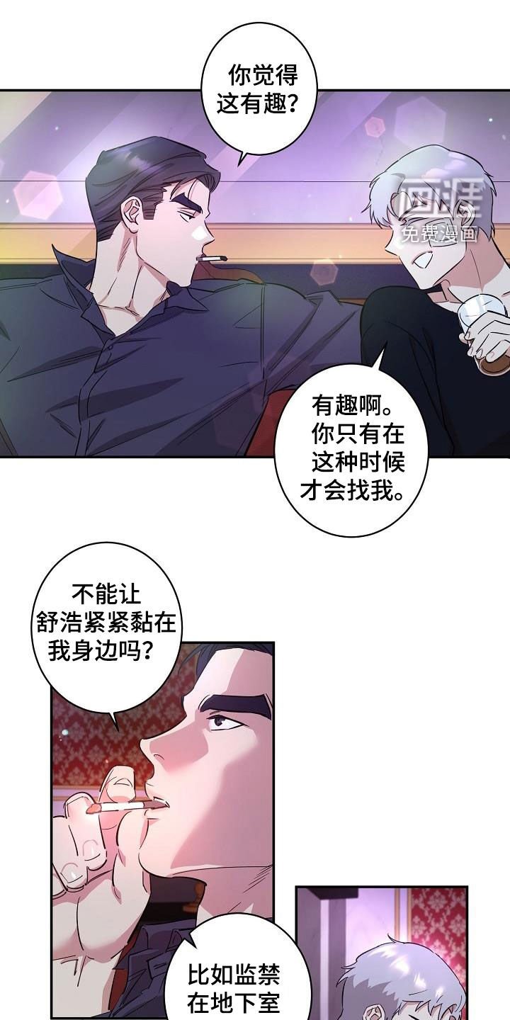 第18章：爱（完结）