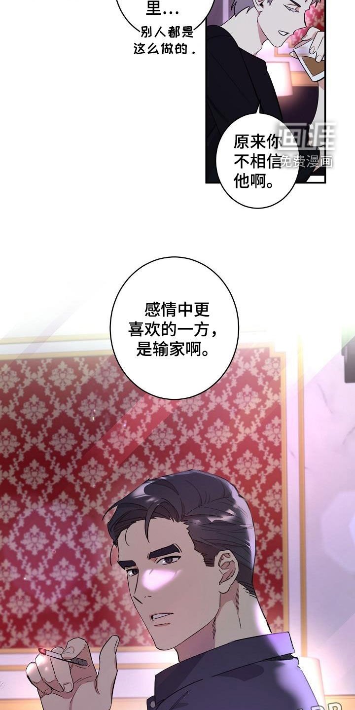 第18章：爱（完结）