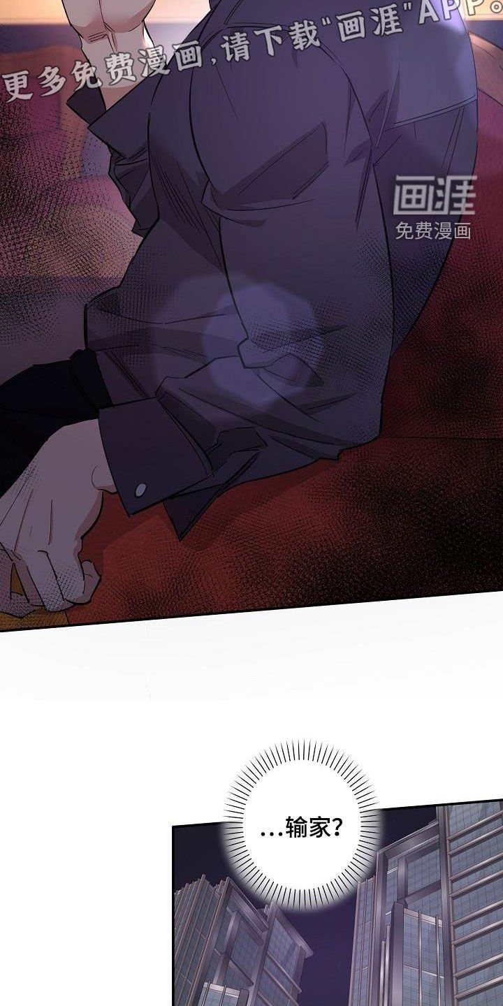 第18章：爱（完结）