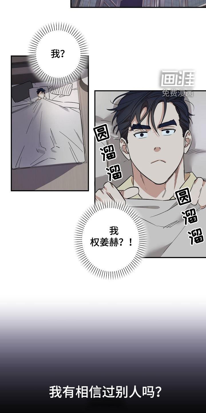 第18章：爱（完结）