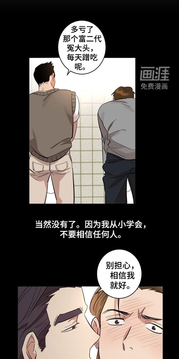 第18章：爱（完结）
