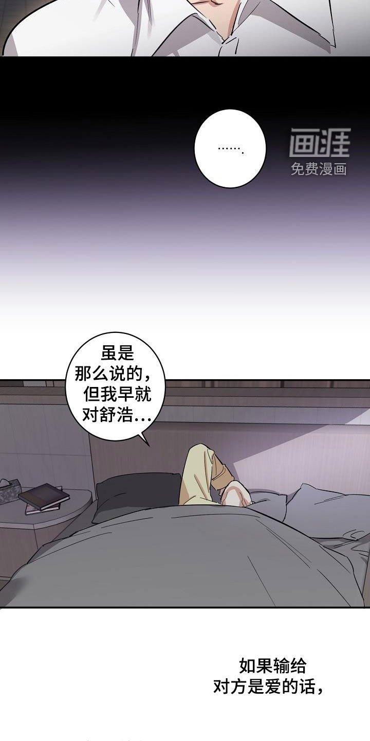 第18章：爱（完结）