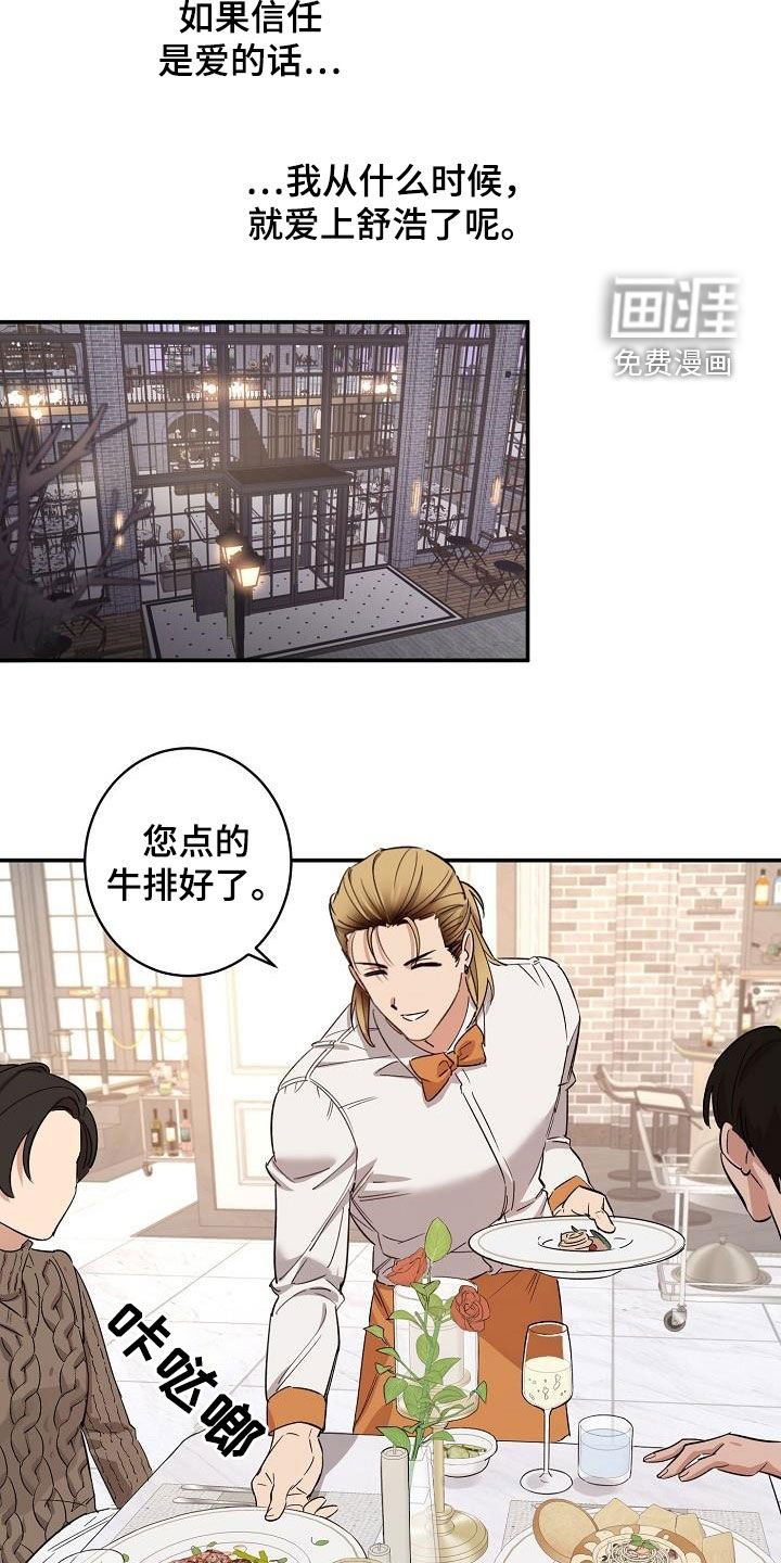 第18章：爱（完结）