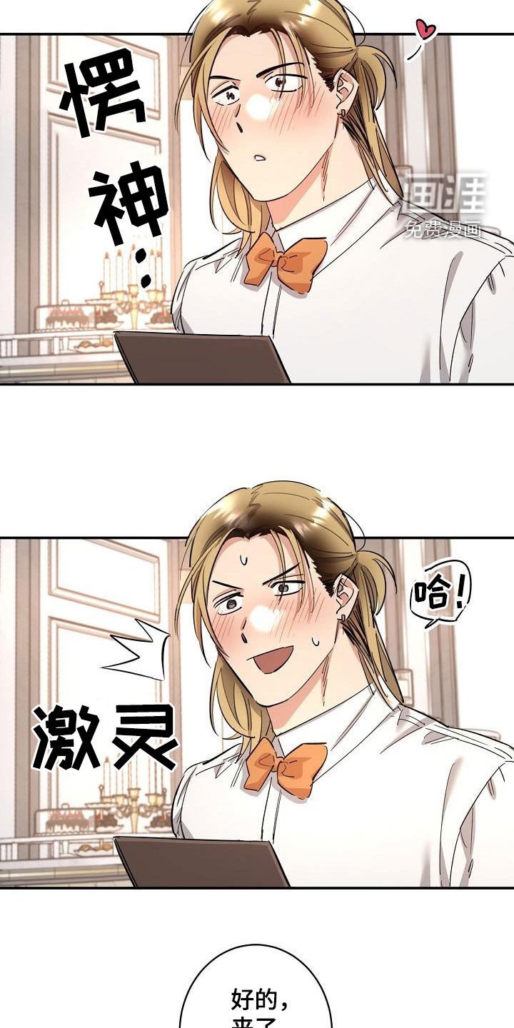 第18章：爱（完结）