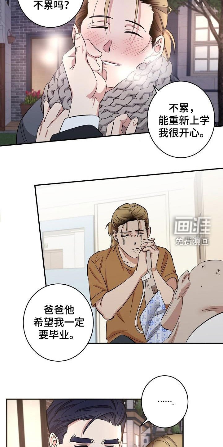 第18章：爱（完结）
