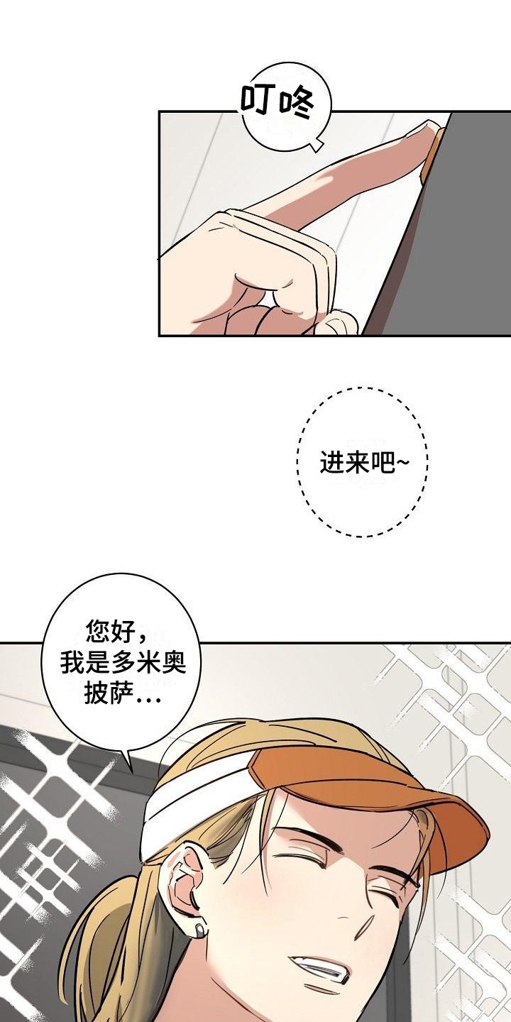 第2章：吓一跳