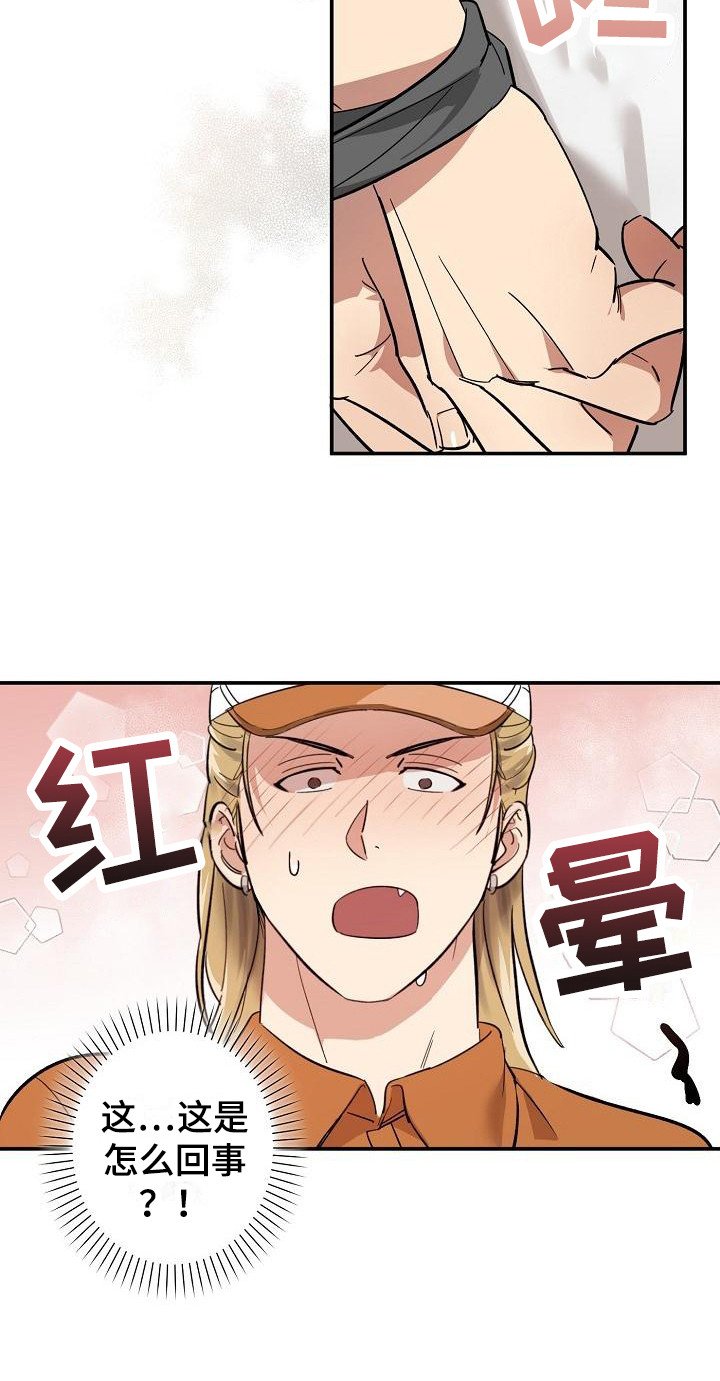 第2章：吓一跳