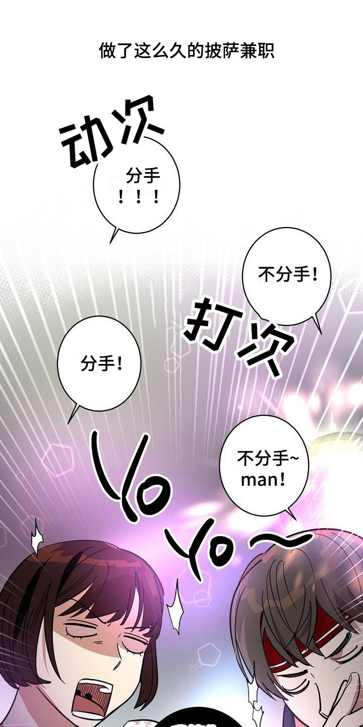 第2章：吓一跳