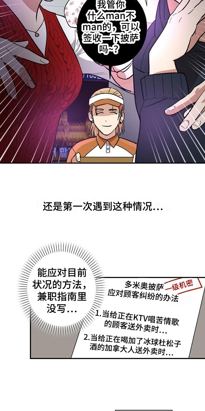 第2章：吓一跳