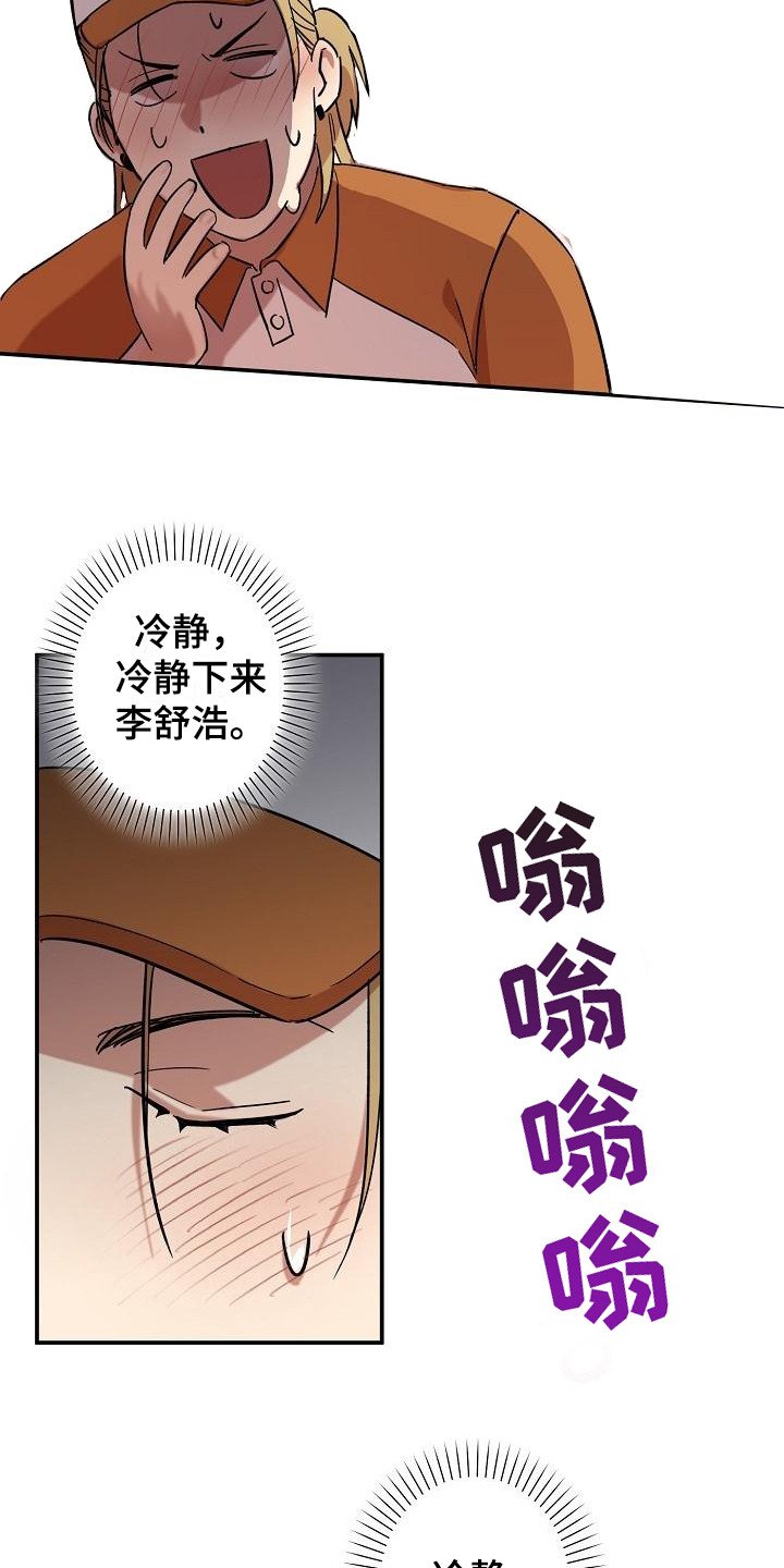 第2章：吓一跳