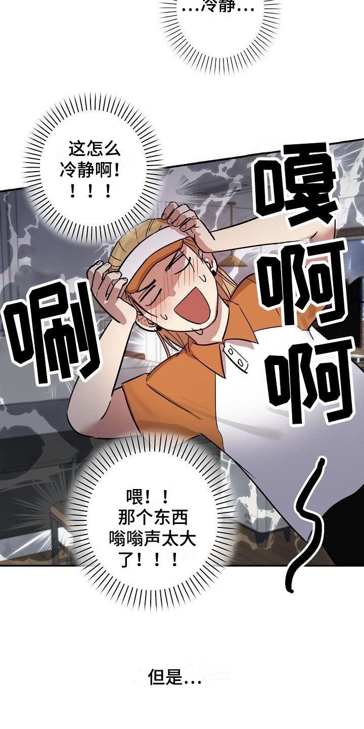 第2章：吓一跳
