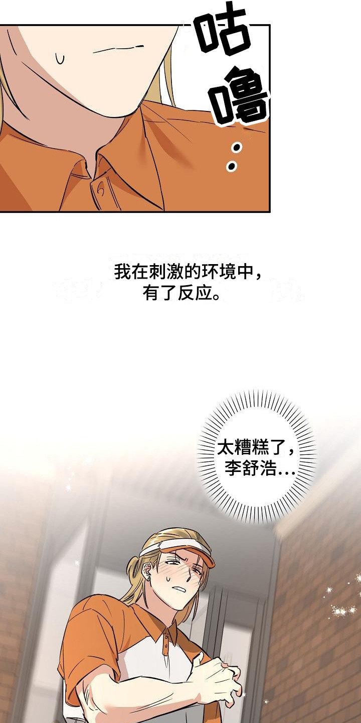 第2章：吓一跳