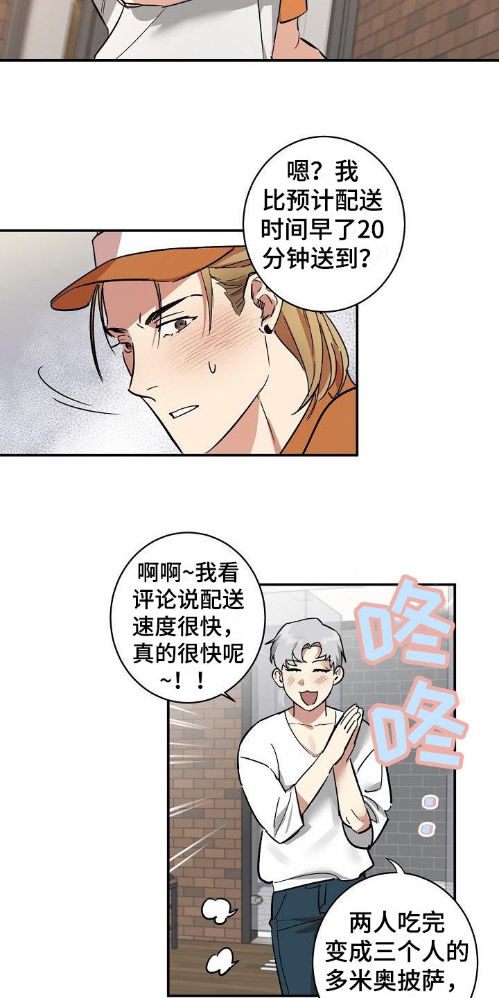 第2章：吓一跳