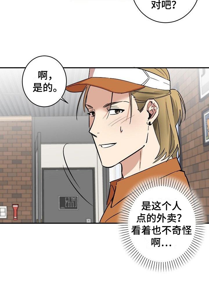 第2章：吓一跳