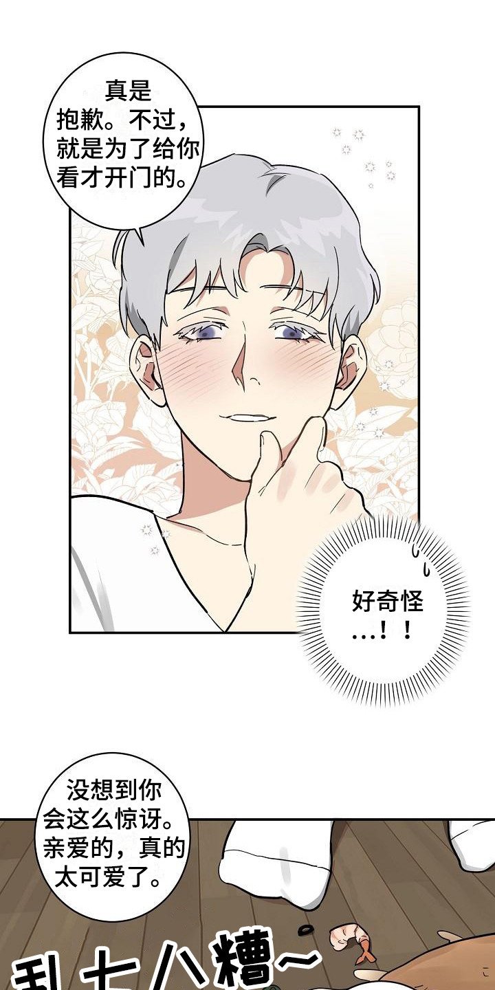 第2章：吓一跳