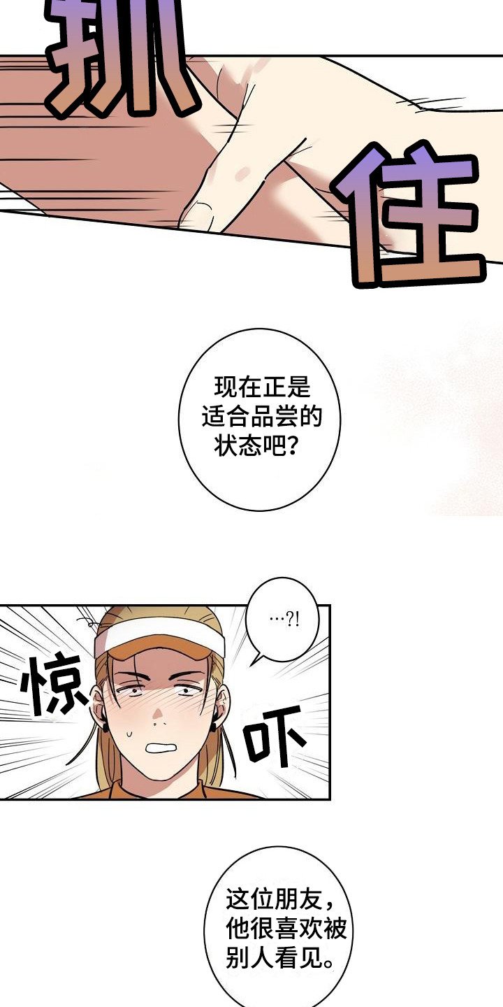 第2章：吓一跳