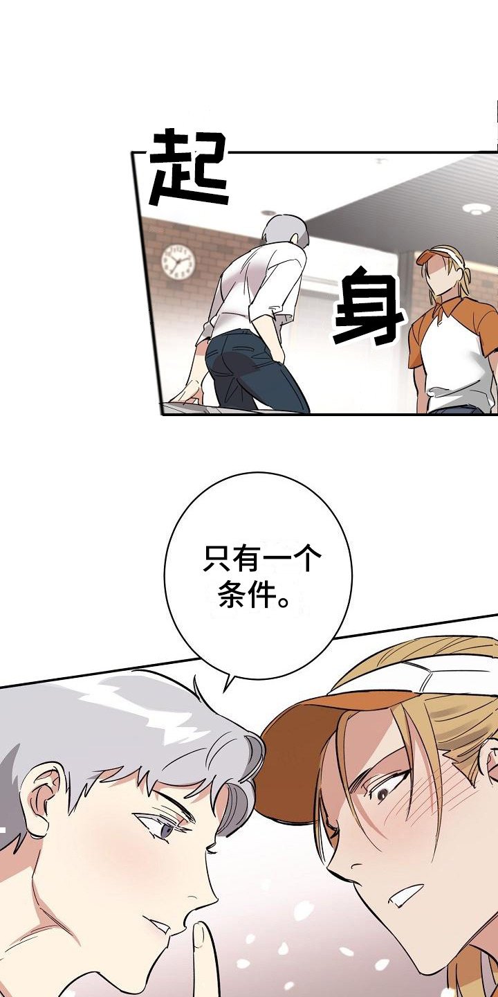 第3章：逃跑