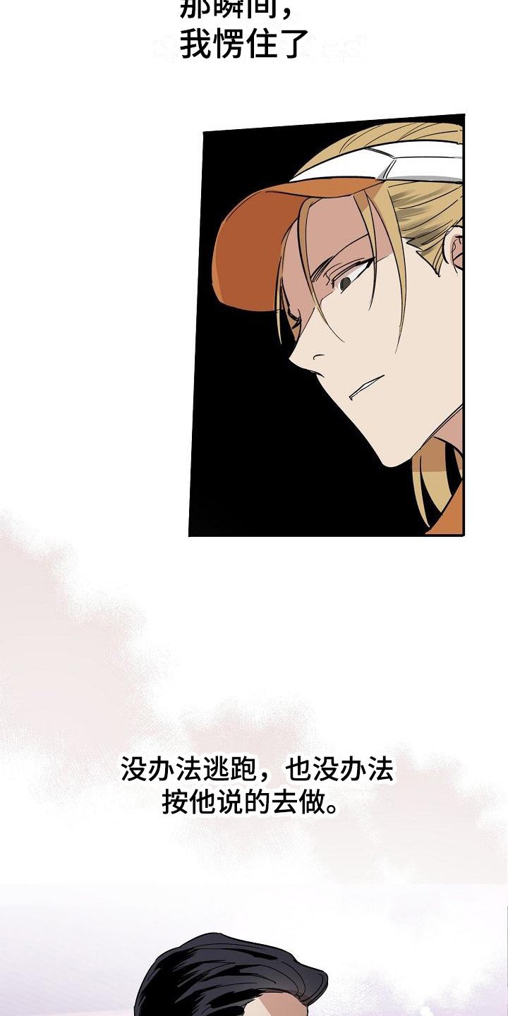第3章：逃跑