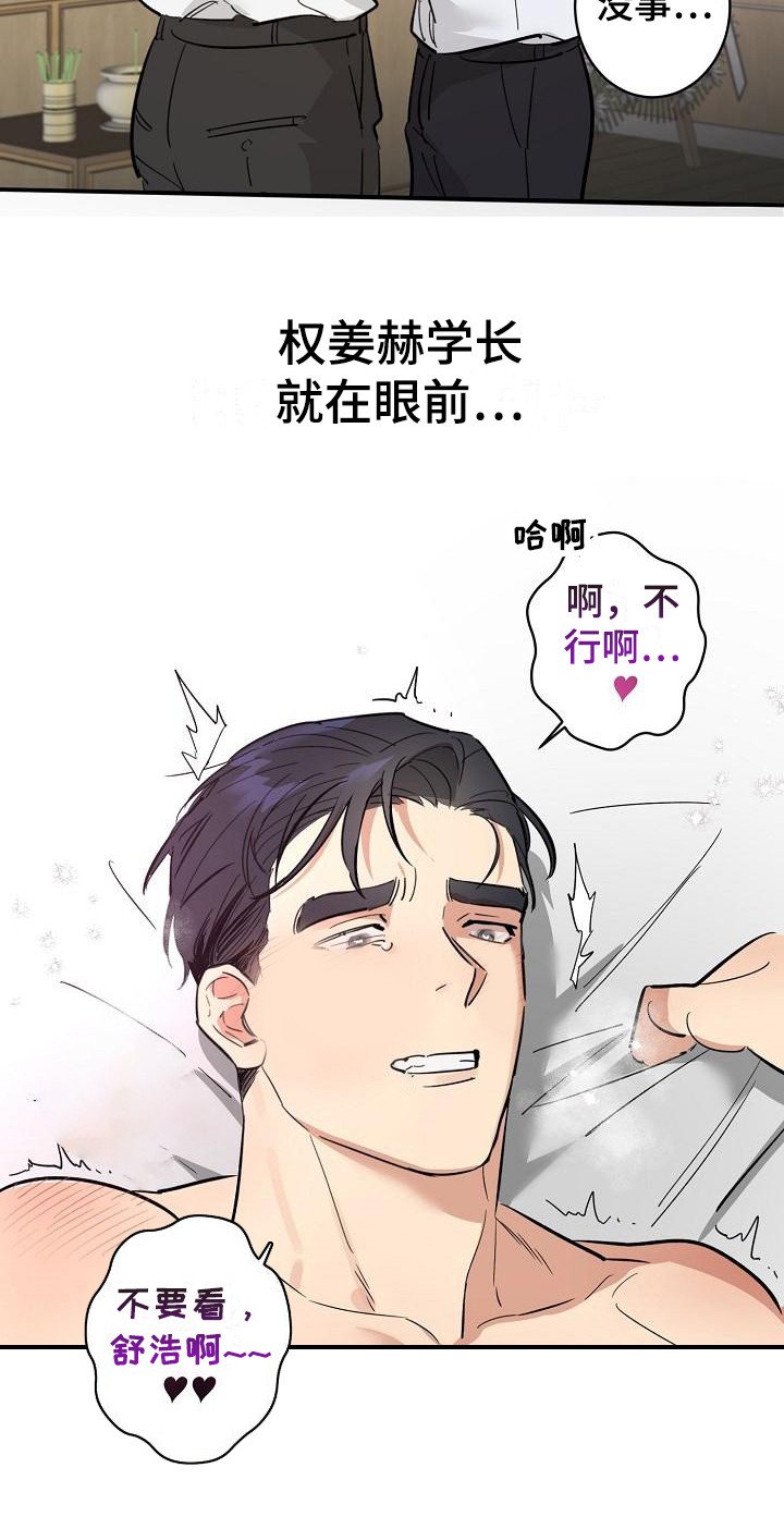 第3章：逃跑