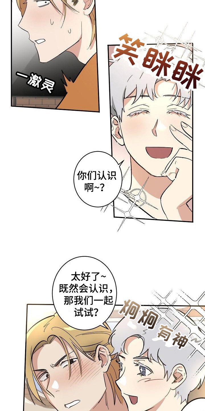 第3章：逃跑