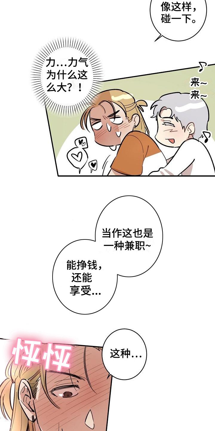 第3章：逃跑