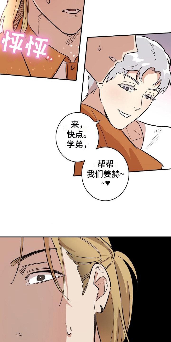 第3章：逃跑