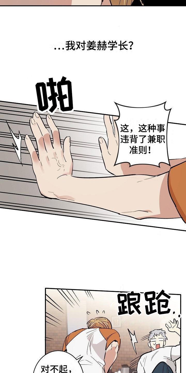 第3章：逃跑