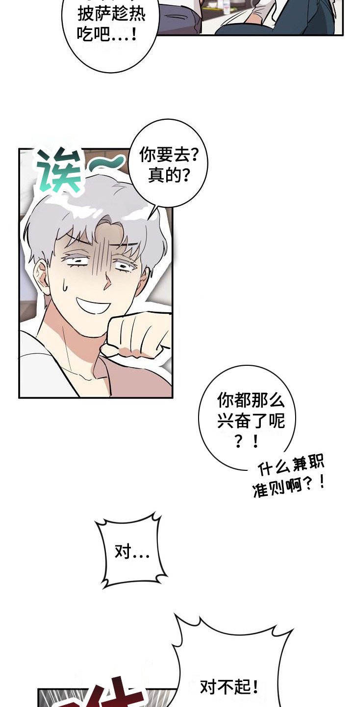 第3章：逃跑
