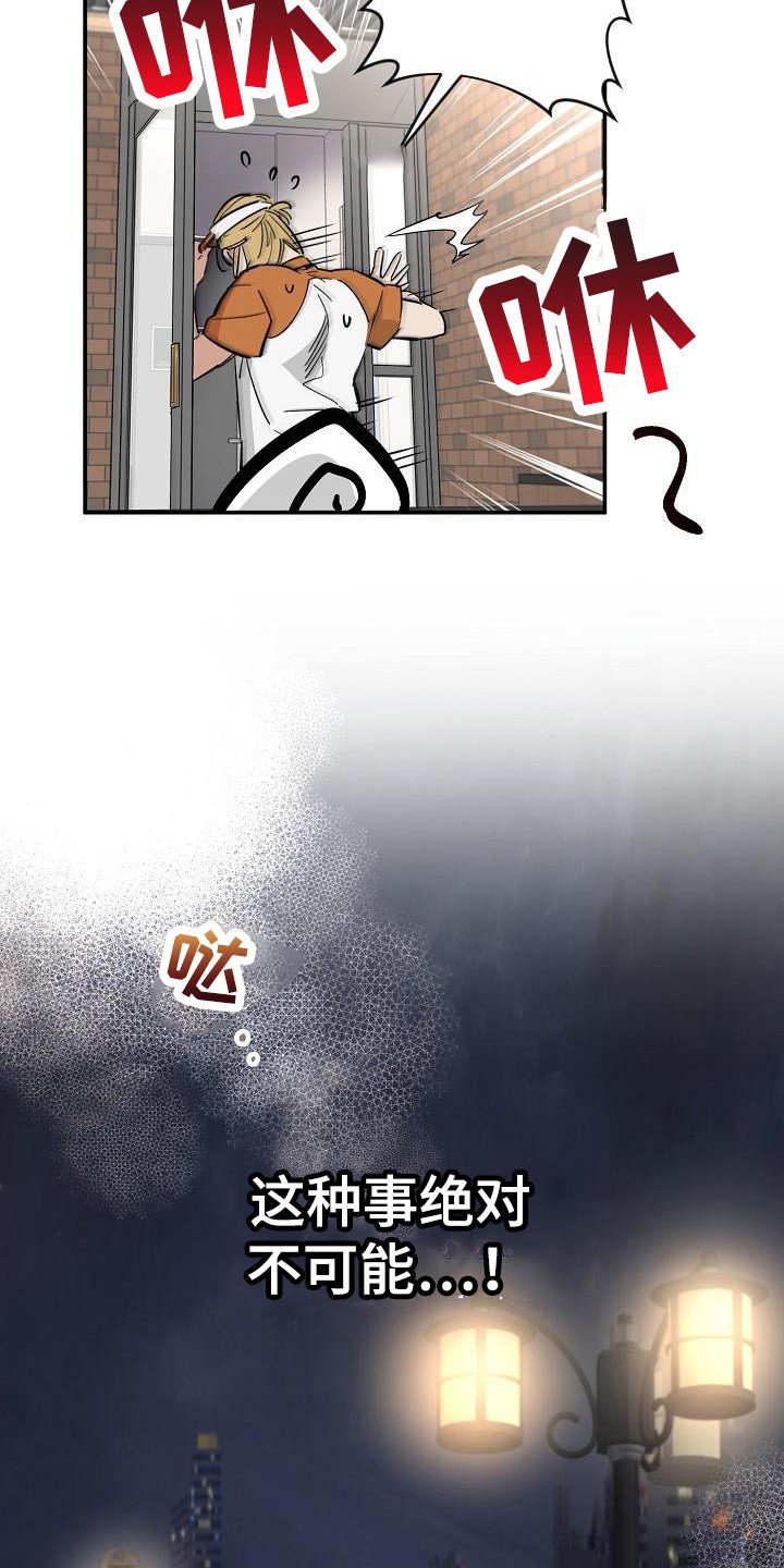 第3章：逃跑