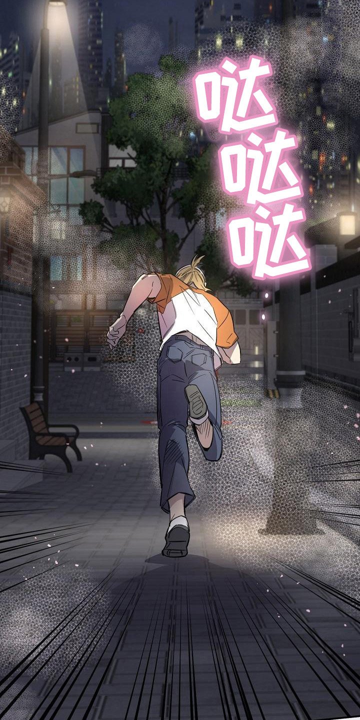 第3章：逃跑