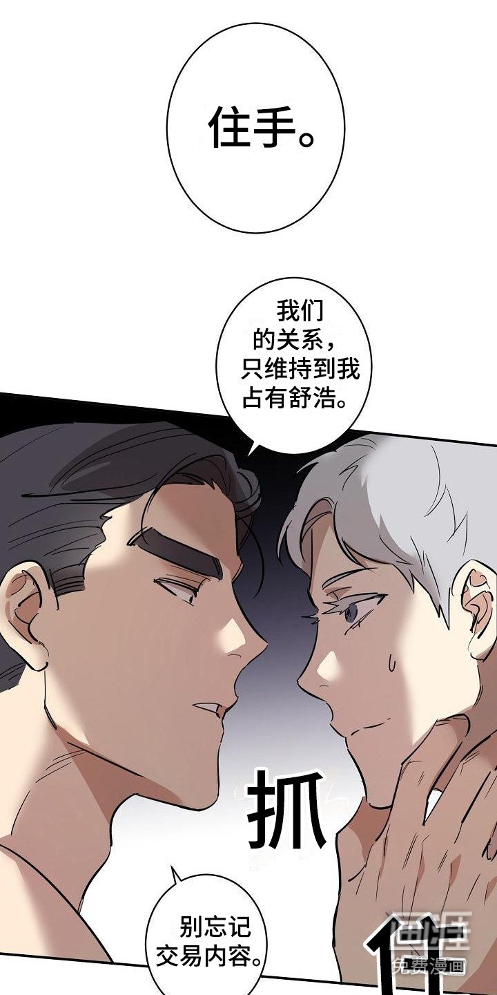 第4章：计划提前