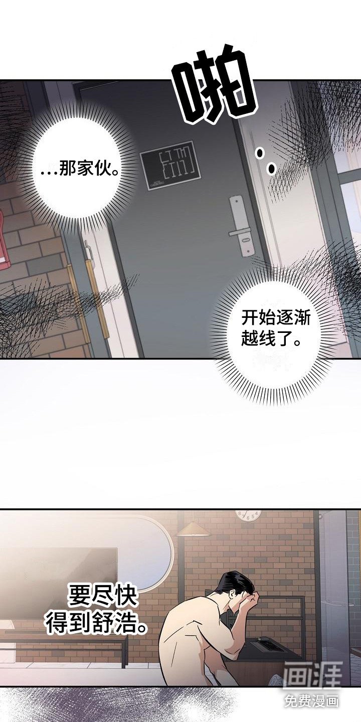 第4章：计划提前