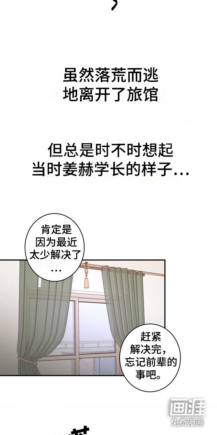 第4章：计划提前