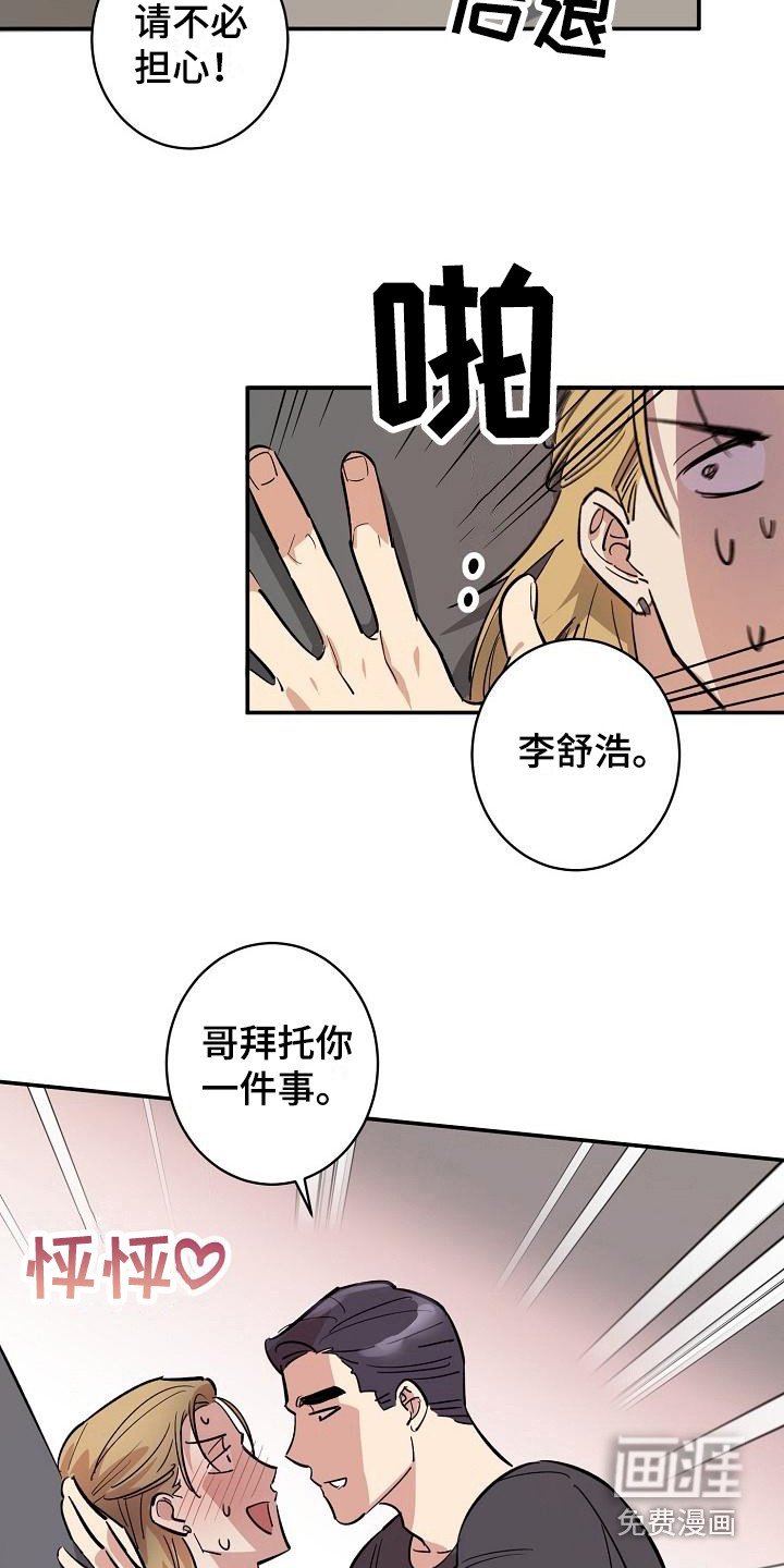 第5章：拜托