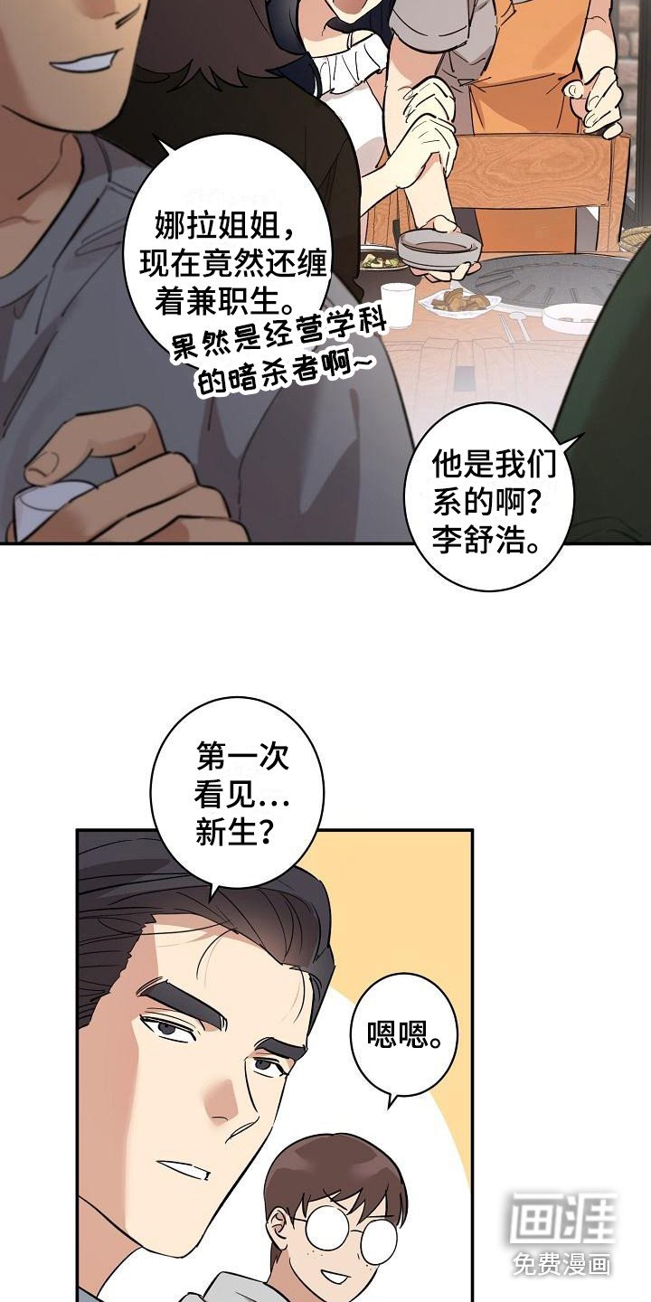 第5章：拜托
