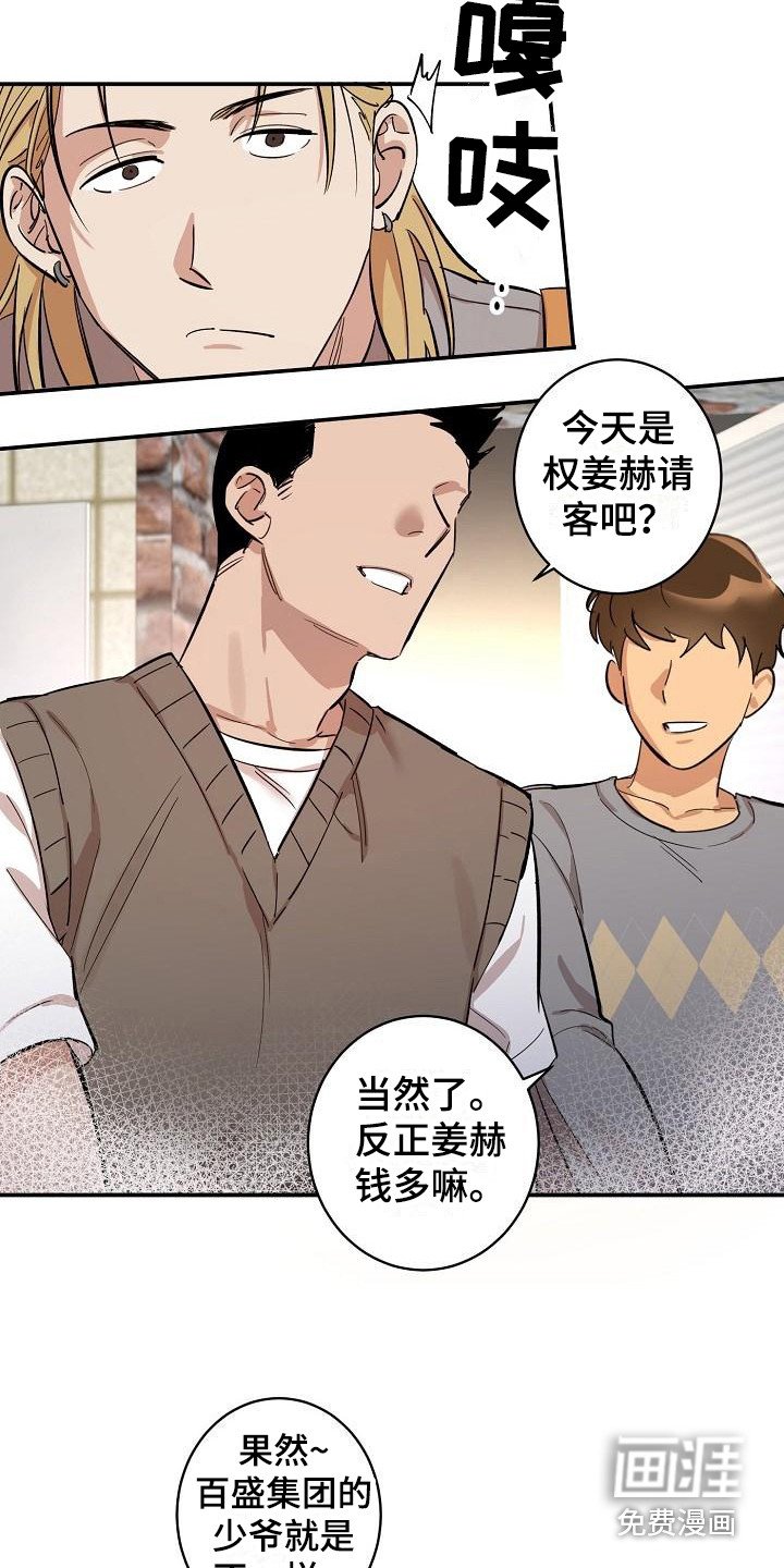 第5章：拜托