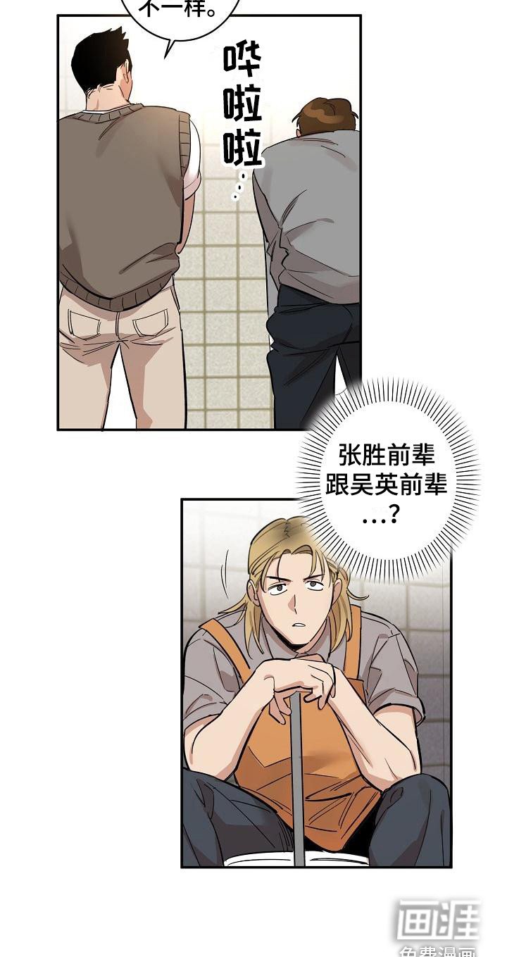 第5章：拜托