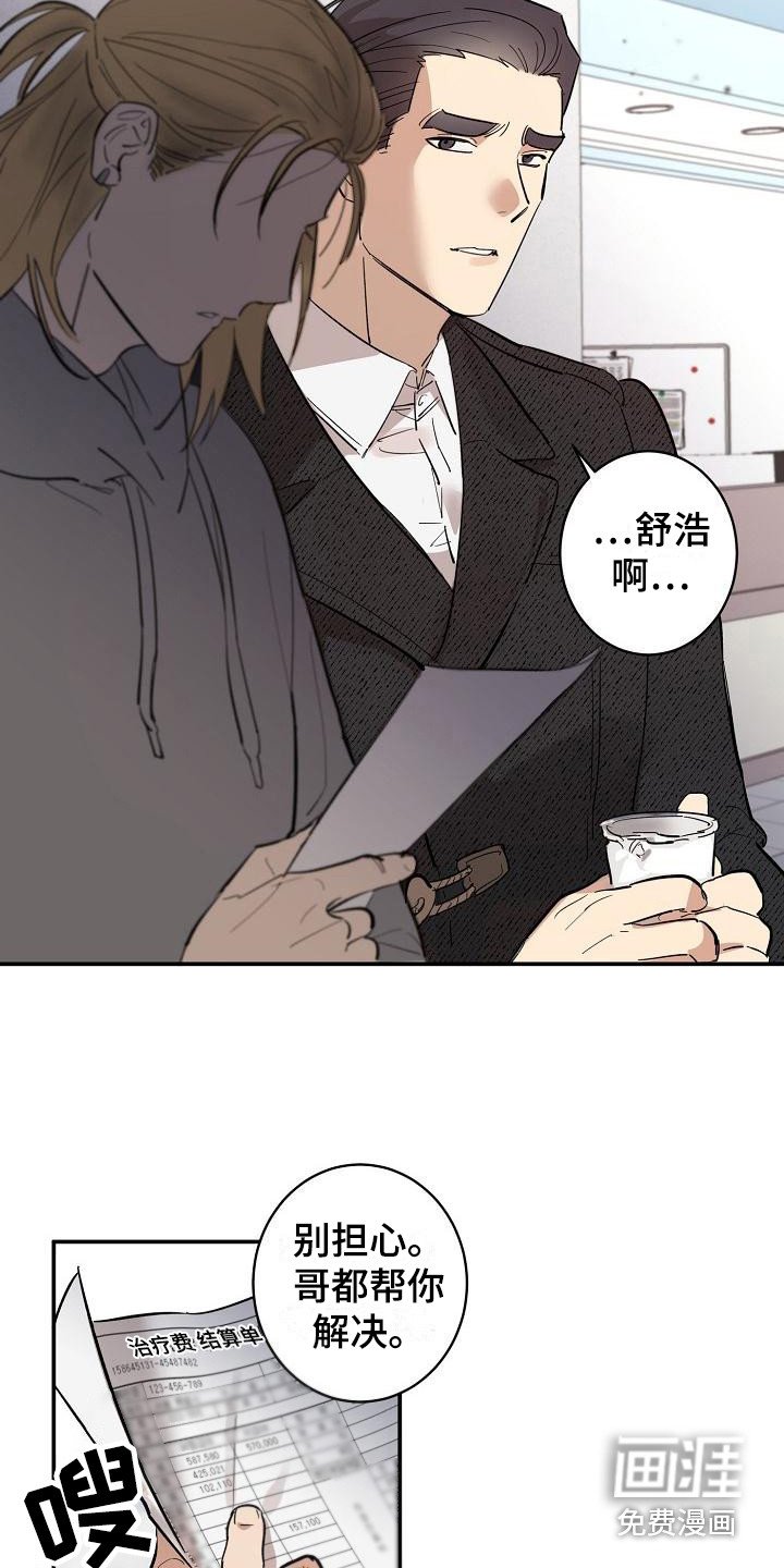 第6章：机会