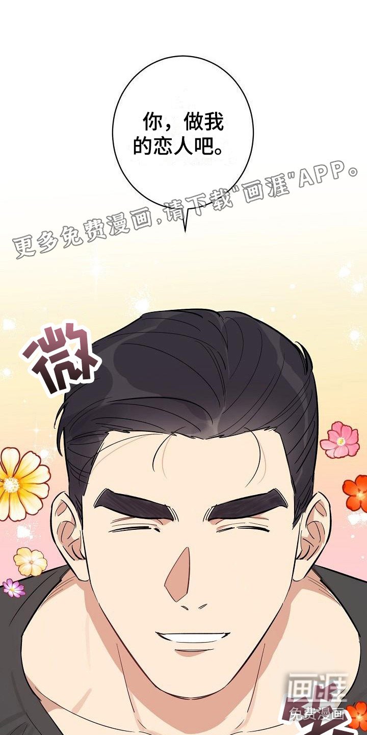 第7章：兼职恋人 