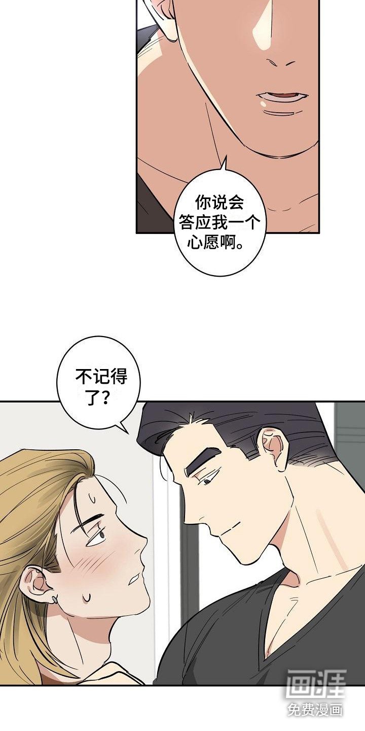 第7章：兼职恋人 