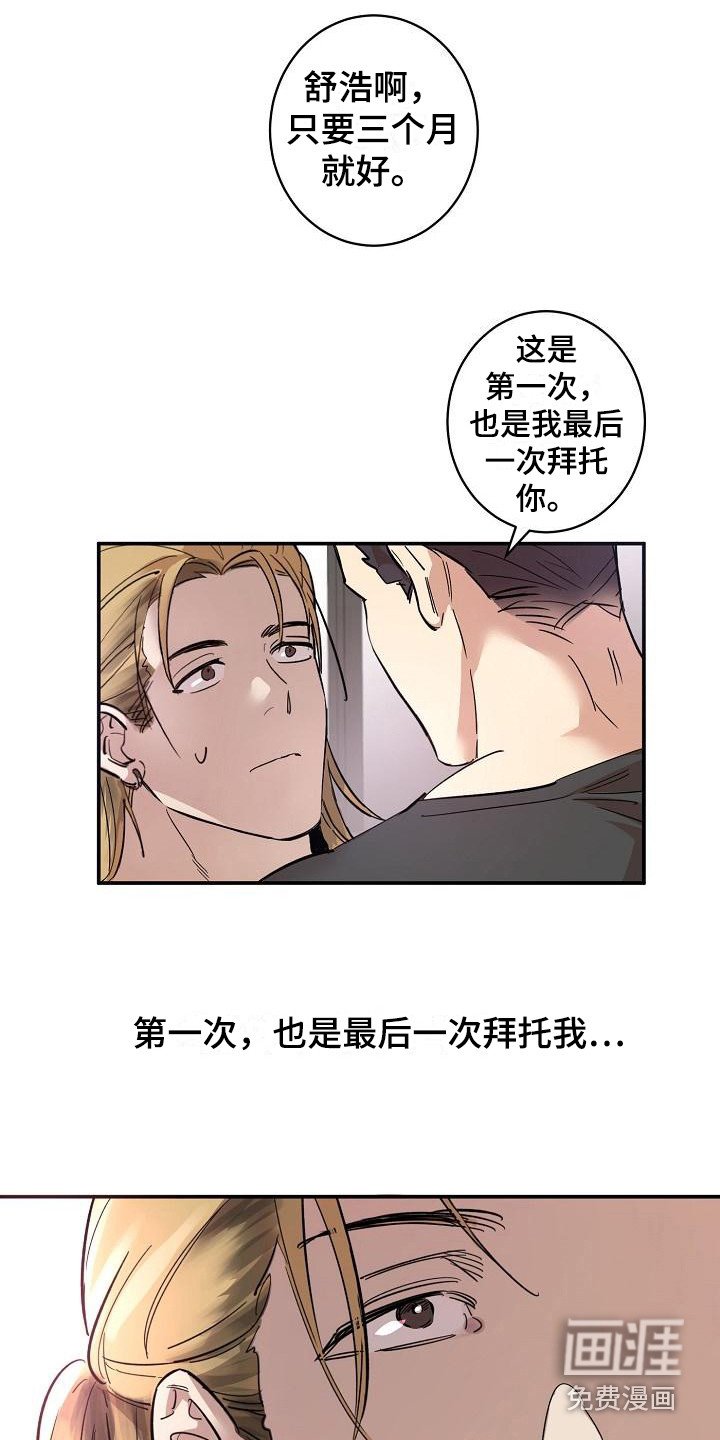 第7章：兼职恋人 