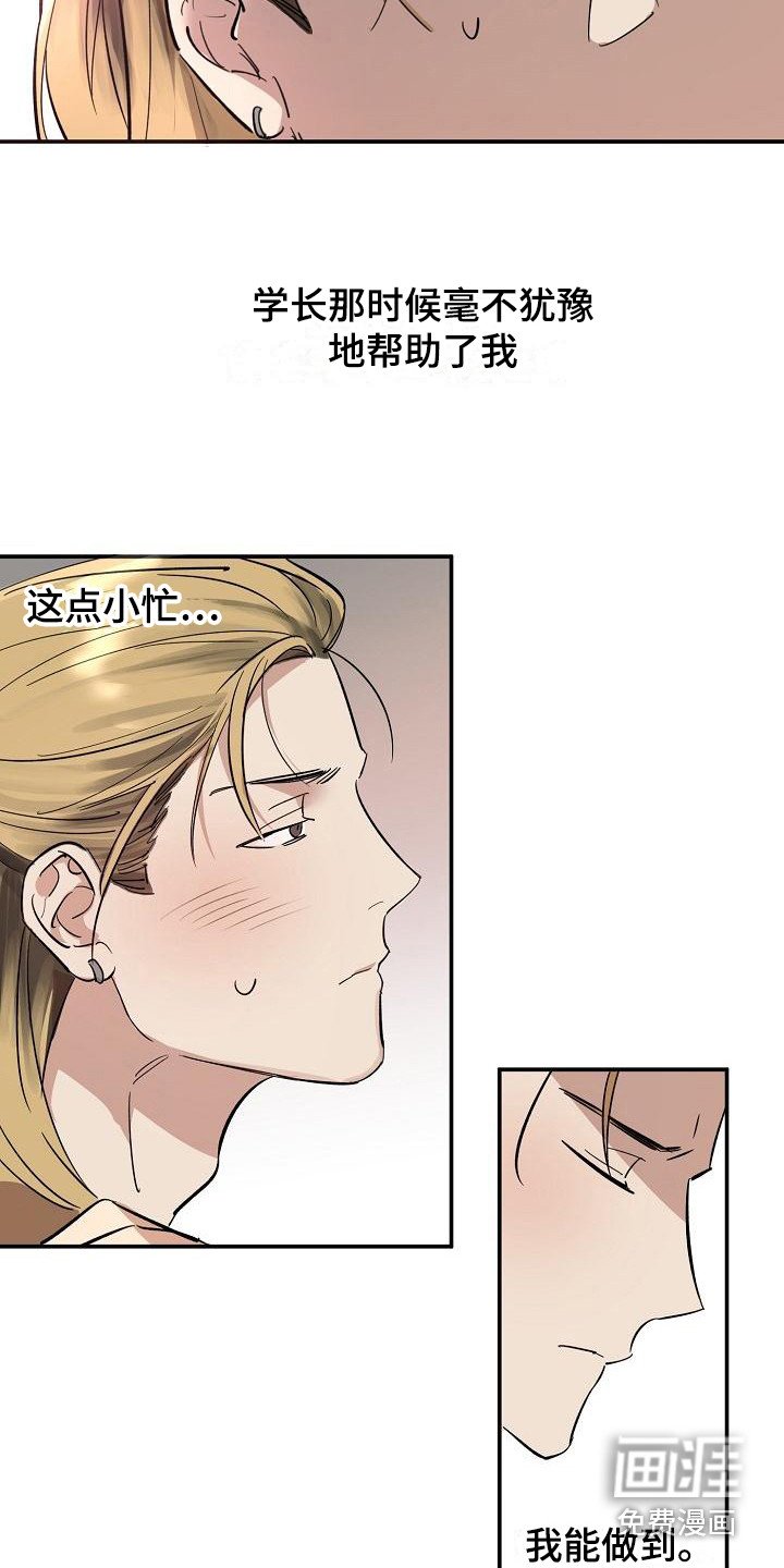 第7章：兼职恋人 