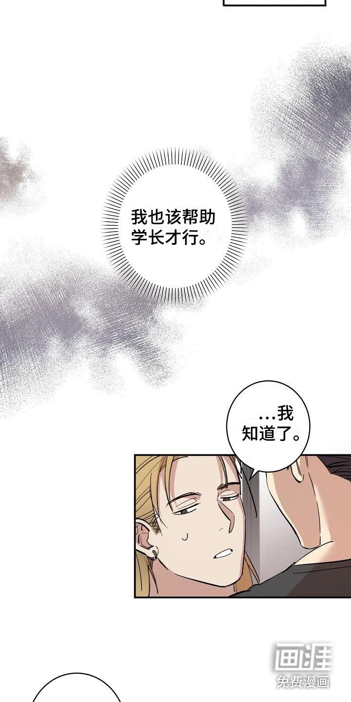 第7章：兼职恋人 