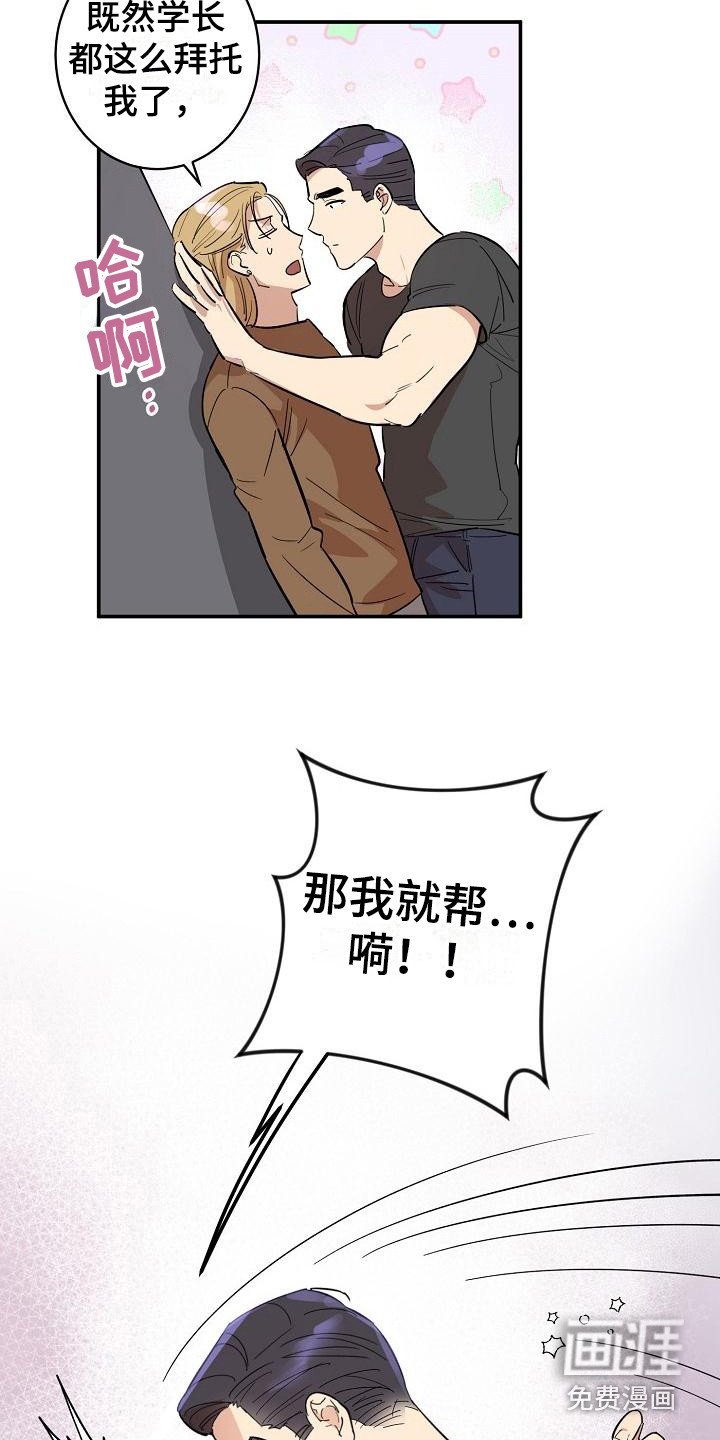 第7章：兼职恋人 