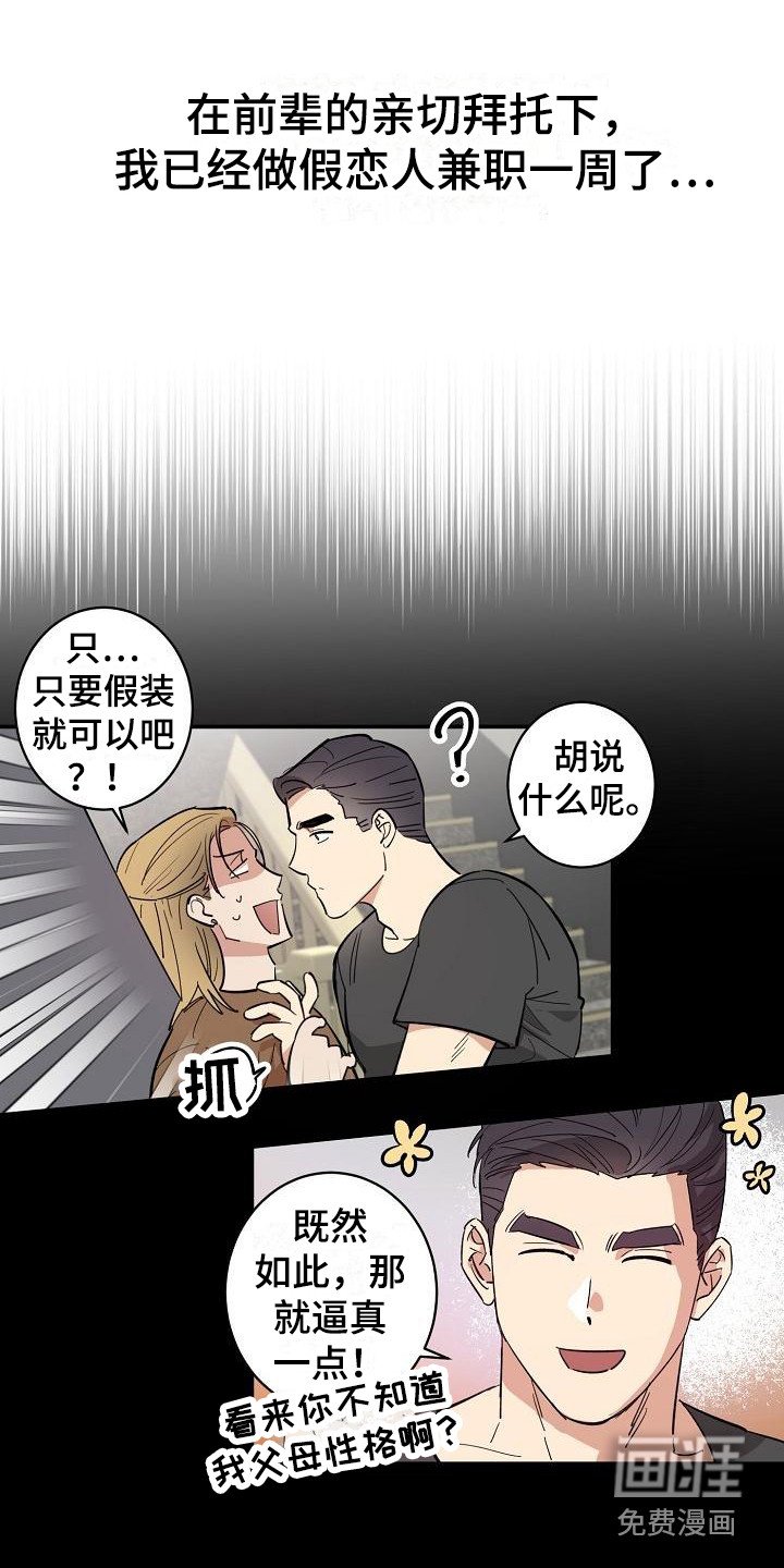 第8章：情景剧 