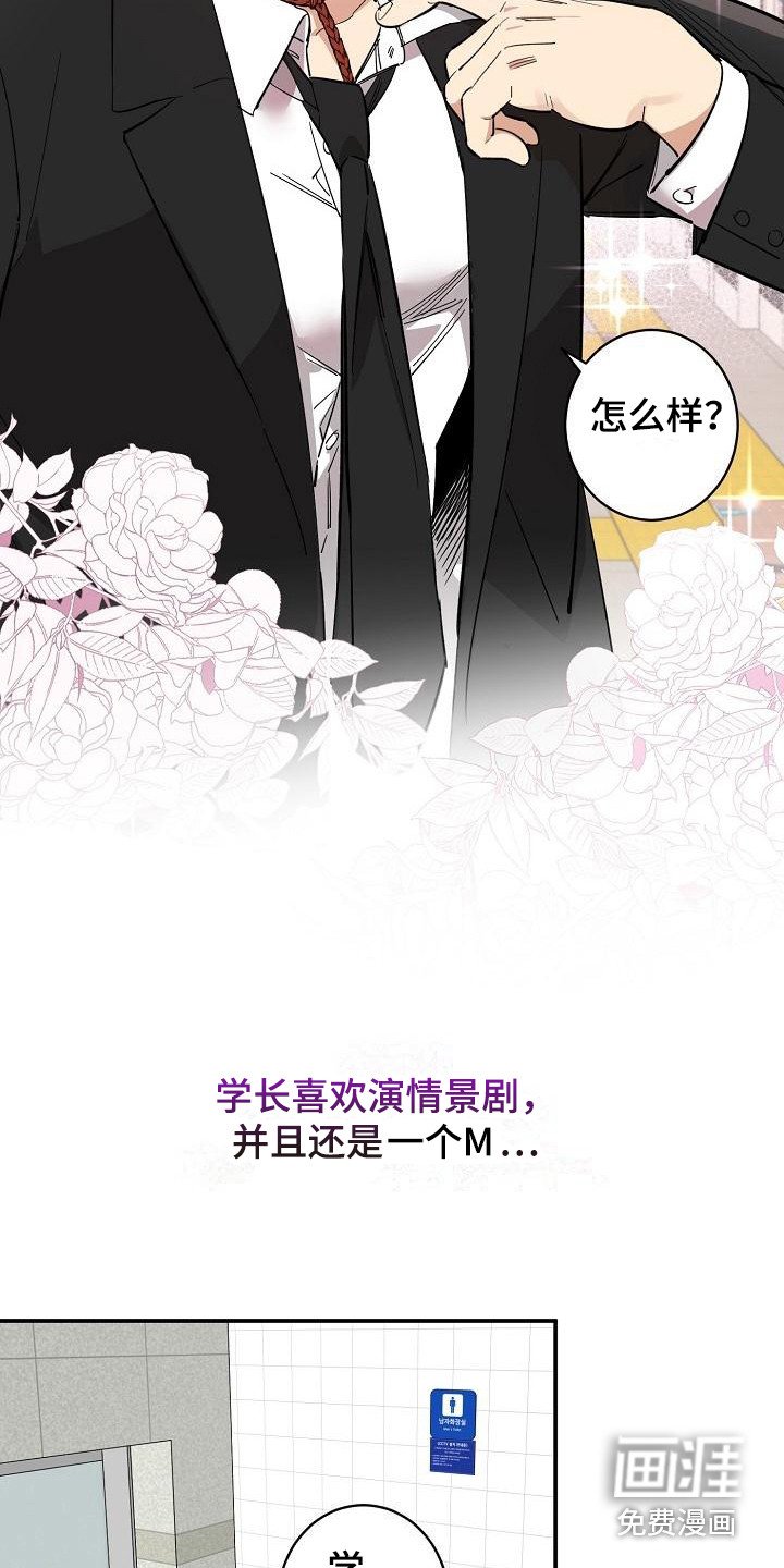 第8章：情景剧 