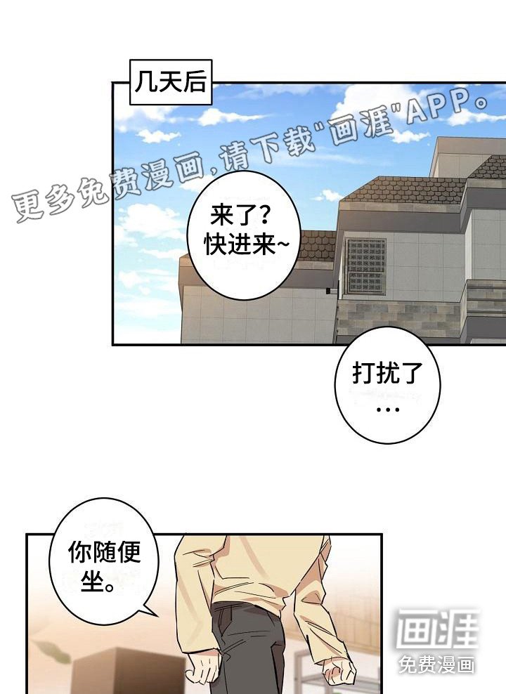 第9章：见家长 
