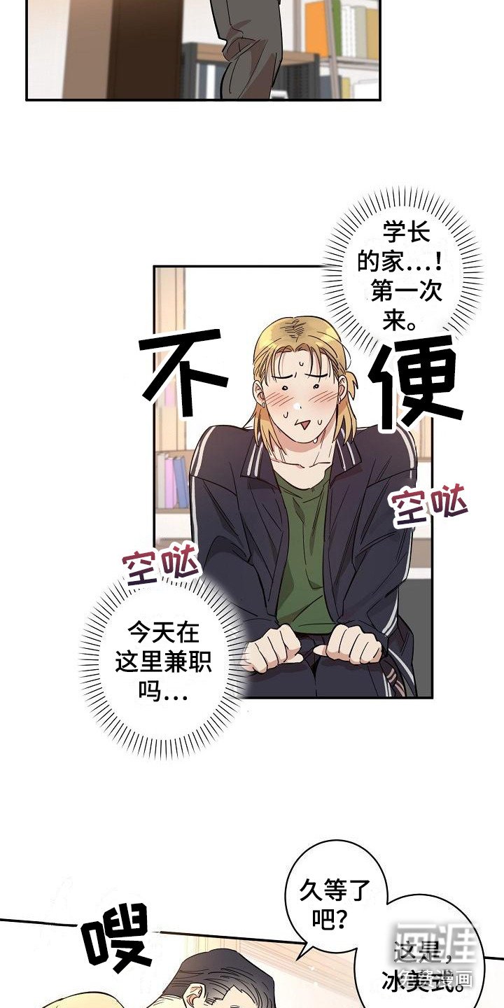 第9章：见家长 