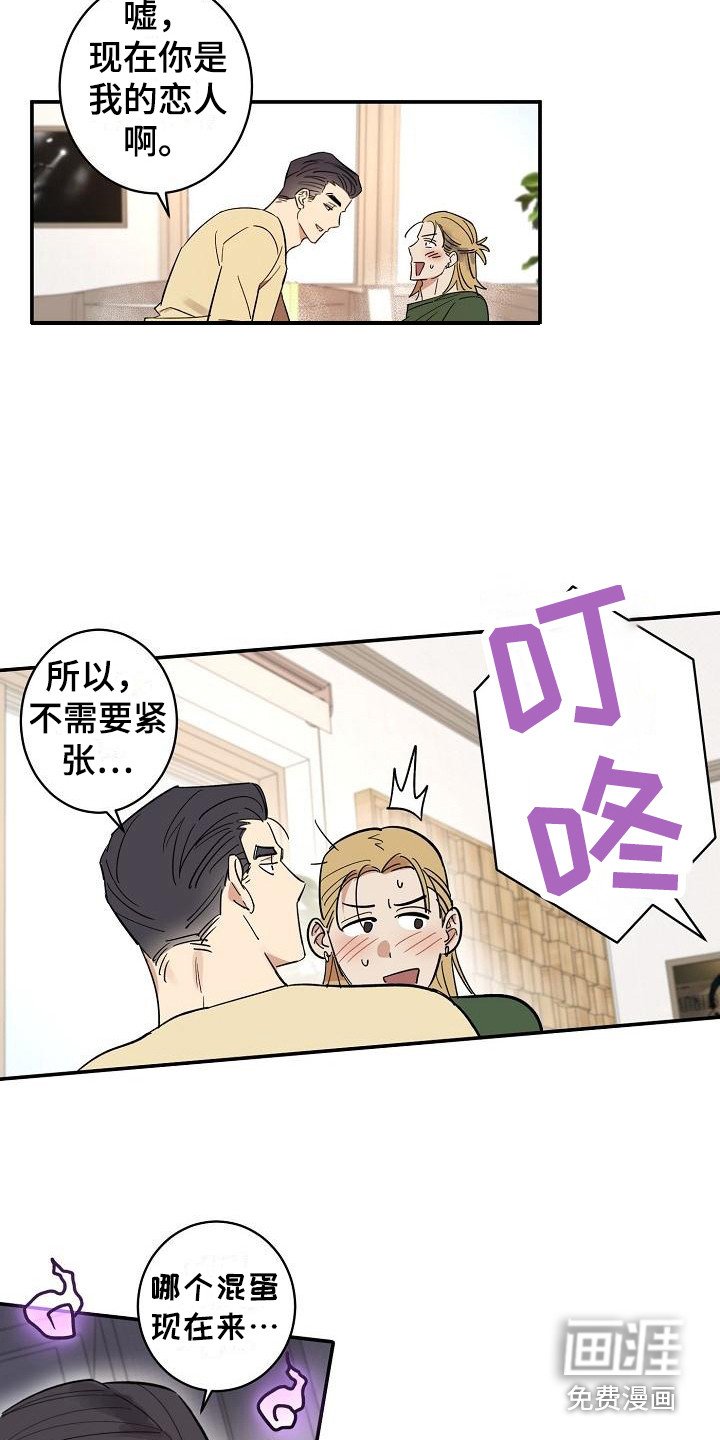 第9章：见家长 