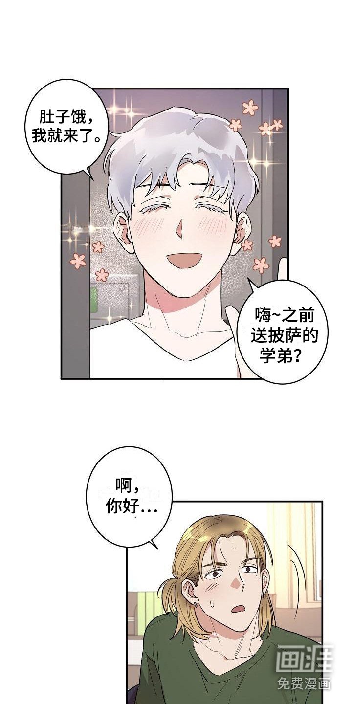 第9章：见家长 